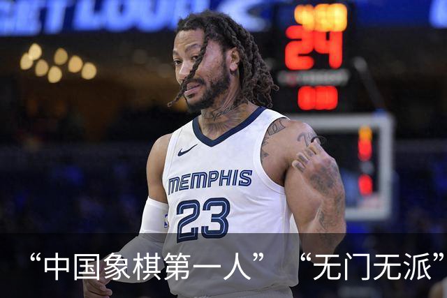 “中国象棋第一人”“无门无派”的王天一，出狱之后，还能下棋吗