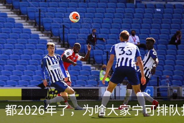 都2026年了，为啥大家宁可排队扫码，也不愿直接用NFC支付？